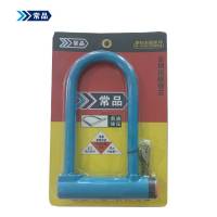 常品 U型锁 通用 个