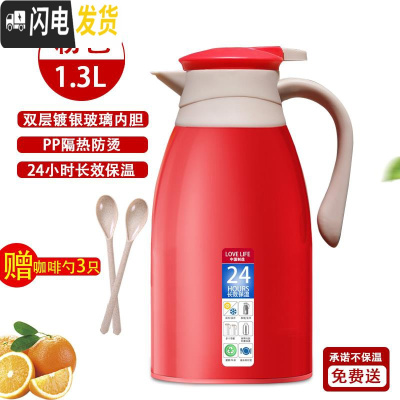三维工匠暖壶玻璃开水茶瓶保温杯学生外壳热水瓶暖水壶宿舍家用大容量小型 创意红1.3[单手不费力]-S43