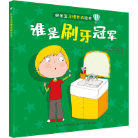 音像谁是刷牙(葡)安娜·奥姆