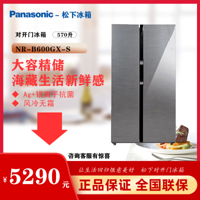 松下(panasonic)nr-b600gx-s570升变频风冷无霜银离子抗菌钢化玻璃面