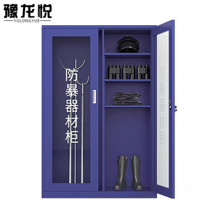 豫龙悦防暴器材柜