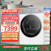 小天鹅10KG热泵烘干机 干衣机家用烘衣服 变频 双转子电机小乌梅3.0驭风版TH10VE40MAXW