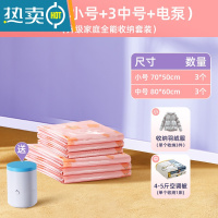 敬平真空压缩衣服收纳袋被子抽气家用棉被行李箱专用特大袋 7件套[3中号+3小号]+电泵1个 [绝不漏气!365天内压缩袋