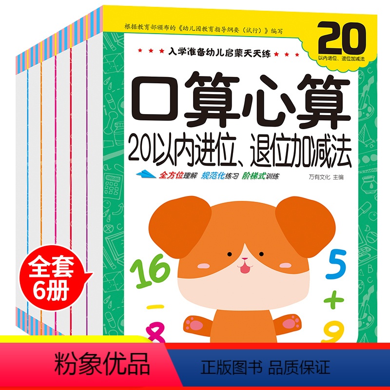 口算心算[10-100以内加减法] [正版]口算题卡一年级下册上册小学一年级练习题口算心算速算天天练每天100道小学一年