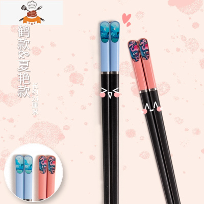 情侣款合金筷子2双装一对可爱少女心一人一筷网红高颜值家用 敬平 情侣款 飞鹤蓝&夏艳红合金筷 各1双