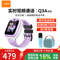 小天才电话手表Q3A霞紫 彩色表带版 长续航防水GPS定位智能手表 学生儿童移动联通4G视频拍照手表手机男女孩