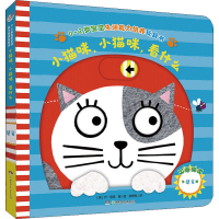 音像小猫咪,小猫咪,看什么(英)乔·洛奇