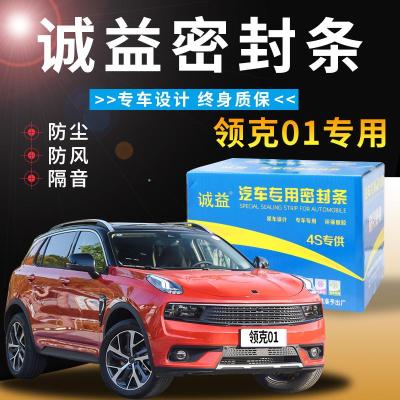 密封条 报价品牌口碑评价测评正品行货限时低价分期 第1页 苏宁易购