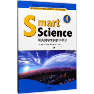 [M]跟美国学生同步学科学-9787201120249
