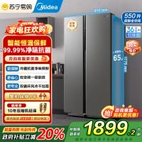 美的(Midea)电冰箱对开门550升一级能效双变频双开门家用智能节能无霜净味超薄嵌入BCD-550WKPZM(E)