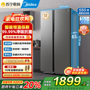 美的(Midea)电冰箱对开门550升一级能效双变频双开门家用智能节能无霜净味超薄嵌入BCD-550WKPZM(E)