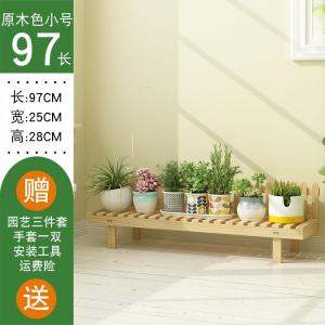 森美人田园花架子实木质多层室内阳台置物客厅落地多肉盆架家用花凳