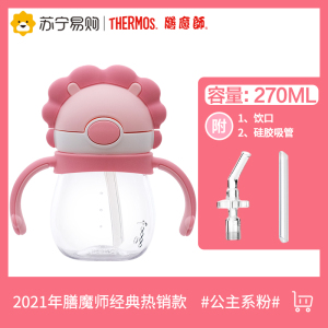 膳魔師(THERMOS)塑料杯BBSL-240儿童夏季水杯膳魔师手柄吸管杯270ml宝宝学饮杯婴儿训练杯卡通防漏家用通用 粉色PK 270ml