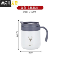 三维工匠工业风创意北欧304不锈钢杯子带盖啤酒杯防摔果汁ins杯冷饮咖啡大 双层保温小号白色麋鹿350咖啡器具