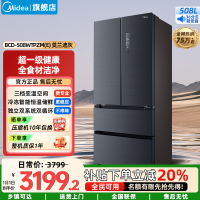 美的(Midea)家用电冰箱智能一级 508升法式对开多门四开门 除菌净味双系统 BCD-508WTPZM(E)莫兰迪灰