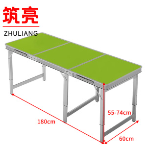 筑亮 户外折叠桌