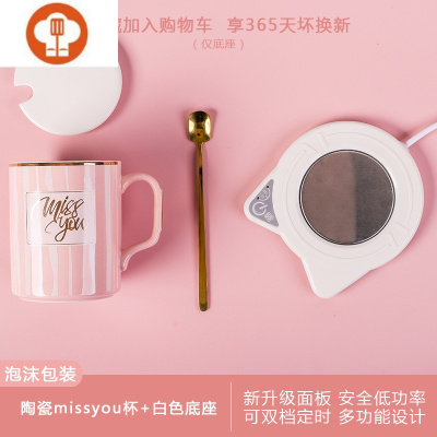 艺呈55度恒温杯加热杯垫热牛奶水杯热奶杯恒温底座保温杯垫暖暖杯miss-you（双档定时）