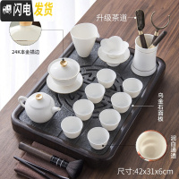 三维工匠紫砂功夫茶具套装家用客厅简约陶瓷茶杯壶茶台乌金石实木茶盘 玉瓷描金知白+厚德载福盘 18件