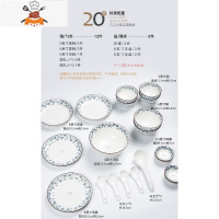 釉下彩碗碟套装家用陶瓷乔迁碗筷餐具中式创意碗盘子组合兰芷 敬平 兰芷20件(礼盒装)(破损补发)