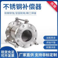 盛京联硕不锈钢波纹补偿器DN350[国标碳钢法兰]台