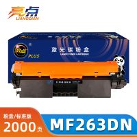 亮点硒鼓MF263dn支