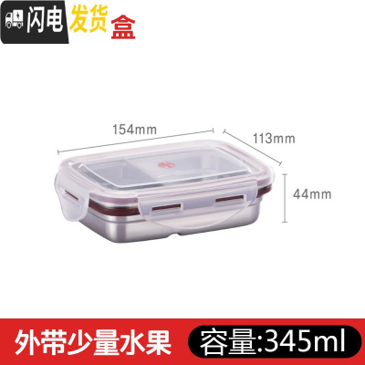 三维工匠韩国 304不锈钢保鲜盒带盖密封长方形餐盒水果盒饭盒圆形 长方形两格(含隔板)345