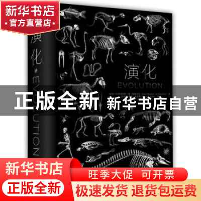 正版 演化 (法)让-巴普蒂斯特·德·帕纳菲厄(Jean-Baptiste De Pan