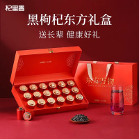 240g(12罐)礼盒大果黑枸杞-东方万物红色 宁夏大颗粒特优级红枸杞青海地道黑枸杞青海特 产苟杞子官方旗舰店