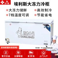 埃利斯(AILISI)BC/BD1098升卧式冷柜