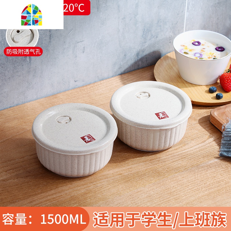 上班族可微波炉加热专用碗饭盒餐盒便当碗带盖冰箱水果盒保鲜盒 FENGHOU 保鲜碗2个+袋子