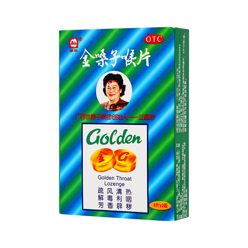 都乐金嗓子喉片2g*12片疏风清热解毒利咽芳香辟秽