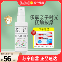 松达婴儿抚触山茶油50ml