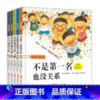 [精装]孩子没关系系列全套5册 [正版]不是第一名也没关系(精)/孩子没关系逆商培养图画书 (韩)杨泰锡著 儿童情商绘
