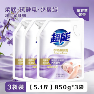 超能柔顺剂1.7斤衣物护理液婴幼儿持久留香防静电秋冬衣服护理剂正品保证
