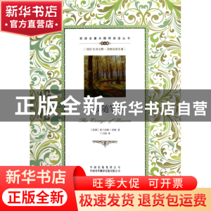 正版 培根随笔集(第5级)/双语名著无障碍阅读丛书 (英国)弗兰西斯