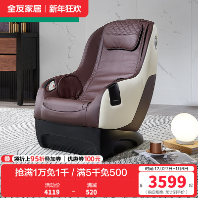 [门店同款]全友家居休闲单人沙发现代轻奢按摩椅三种仿真按摩模式3环绕蓝牙音响头枕可拆卸