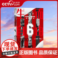[央视网]生而自由 弗朗哥巴雷西的追梦人生 AC米兰球星自传诠释体育精神 巴雷西自传 世界杯体坛明星 足球人物传记书籍