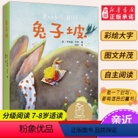 7兔子坡 [正版]小熊维尼 亲近母语系列12册书 日有所诵中文分级阅读K2 中国神话和传说兔子坡列那狐的故事二三年级6-