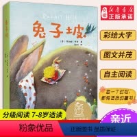 7兔子坡 [正版]小熊维尼 亲近母语系列12册书 日有所诵中文分级阅读K2 中国神话和传说兔子坡列那狐的故事二三年级6-