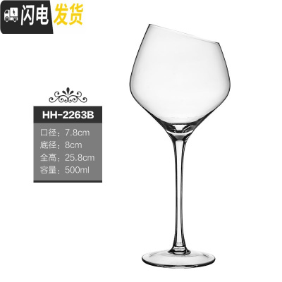 三维工匠6支装香槟杯创意铅玻璃气泡酒鸡尾酒杯高脚杯酒具红酒杯子套装 HH-2263B水晶杯单只