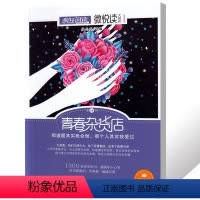 第26辑-青春杂货店 [正版]疯狂阅读句子迷珍藏全集版微悦读大视界哲理小句非标准问答包袱铺青春杂货铺店高中语文满分素材模