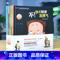 儿童自我保护绘本(6册) [正版]儿童自我保护系列绘本全6册精装 请不要随便摸我幼儿性教育启蒙安全成长书籍三到六岁硬壳皮