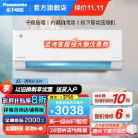 松下(Panasonic)大1匹20倍纳诺怡除菌新一级能效变频冷暖壁挂式空调挂机自清洁WIFI绿音认证QD26K410