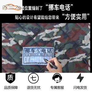 [补贴10%]冬季汽车棉车衣东北加厚保暖防寒防冻防雪专用超厚汽车罩棉被车罩汽车车衣