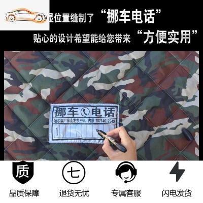 [补贴10%]冬季汽车棉车衣东北加厚保暖防寒防冻防雪专用超厚汽车罩棉被车罩汽车车衣