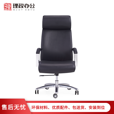 [理政]办公椅 舒适西皮办公椅 大班椅 皮质现代时尚舒适透气老板椅 可升降旋转带头枕电脑椅