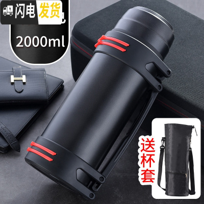三维工匠保温杯男女学生大容量不锈钢水杯热水瓶户外车载便携旅行水壶2 2000(颜色备注)+杯包套