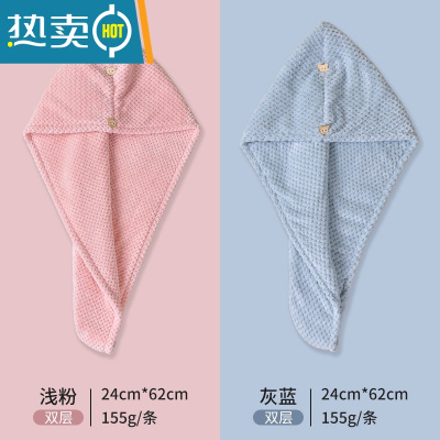 敬平2条干发帽女吸水毛巾速干发巾浴帽洗头擦头发器包头巾可爱 2条装双层( 浅粉+灰蓝)