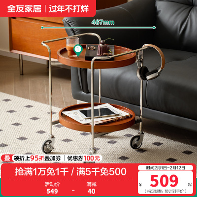 全友家居 意式极简茶几客厅可移动置物架沙发边几卧室床头桌子
