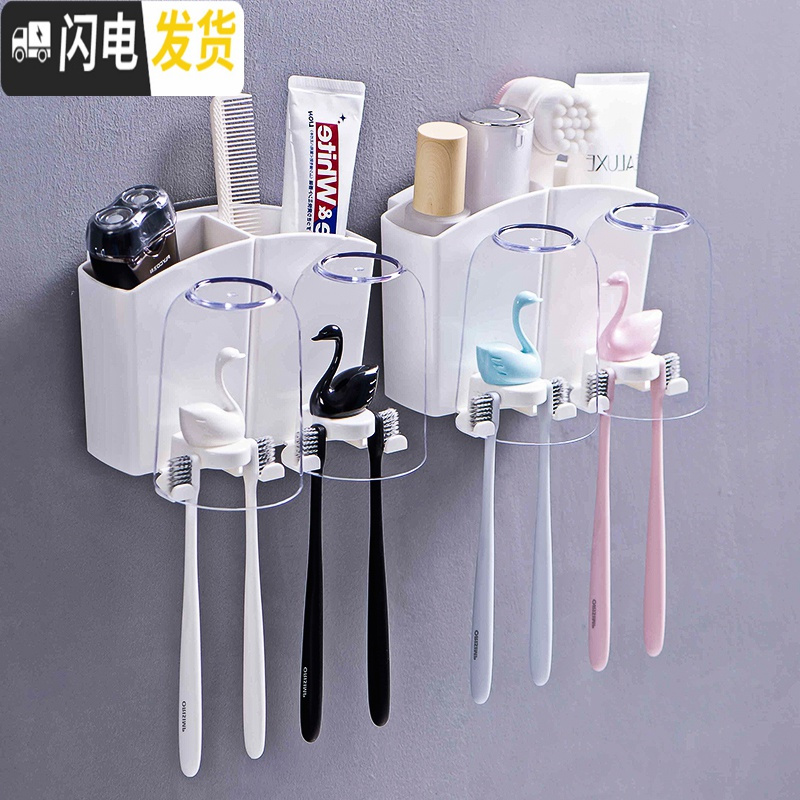 三维工匠壁挂天鹅牙刷置物架卫生间免打孔透明洗漱杯架四口之家牙刷架套装 4人:天鹅双杯/黑白+粉蓝2套装